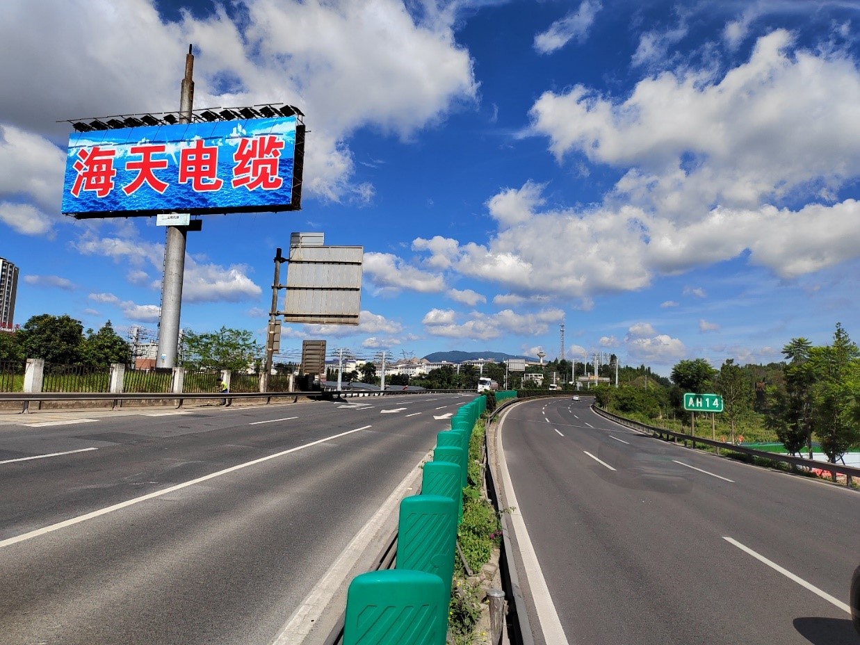 安楚高速广告