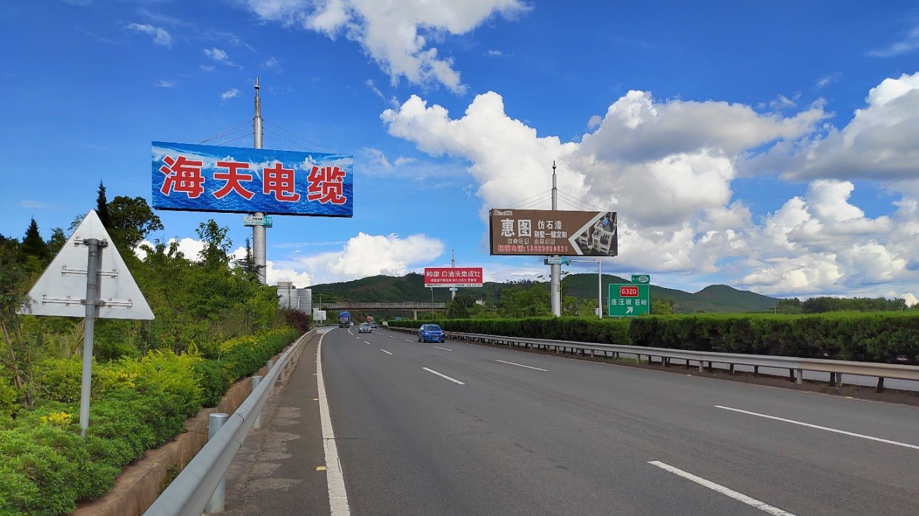 安楚高速广告-2