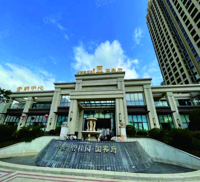 中梁碧桂园国宾府