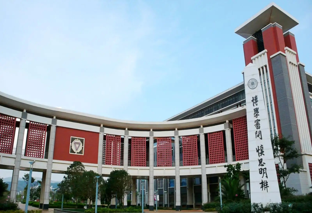 云南师范大学呈贡校区