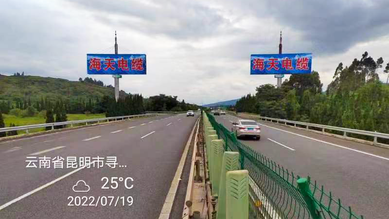 嵩待高速广告