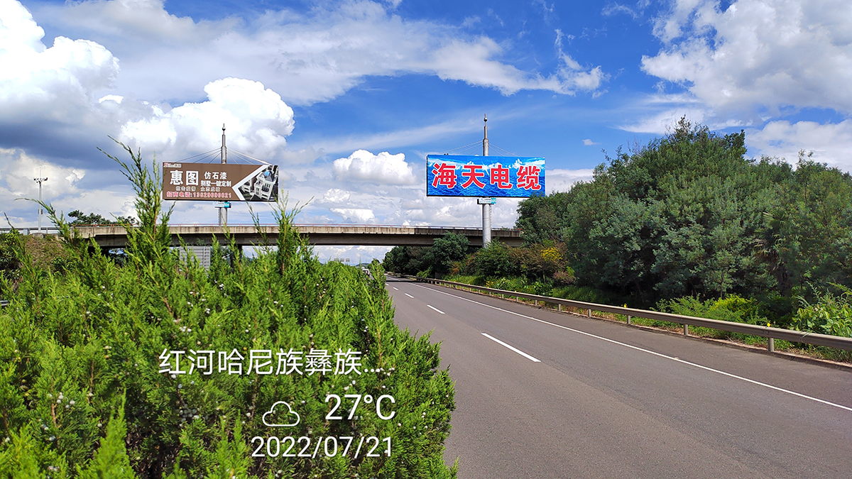研平高速