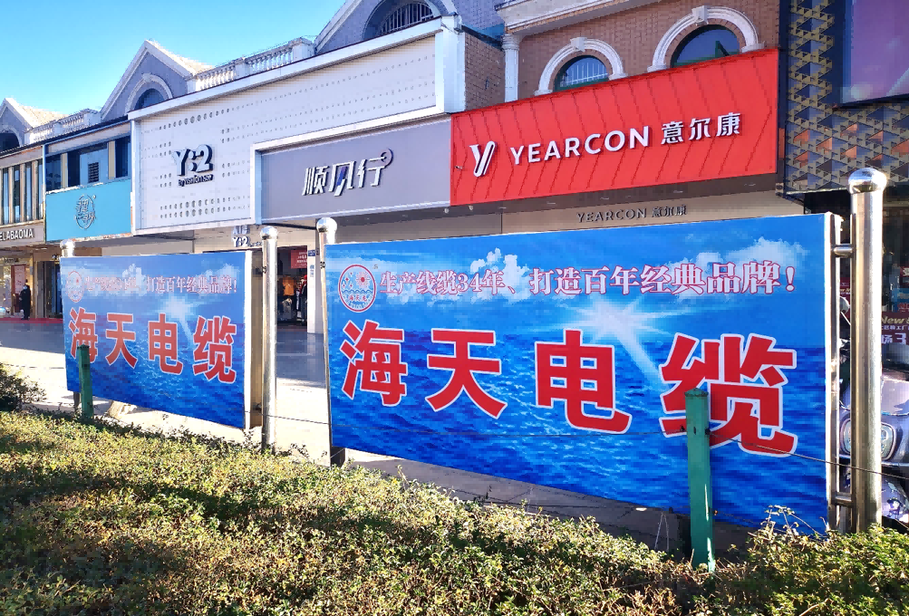 世界城商场广告2