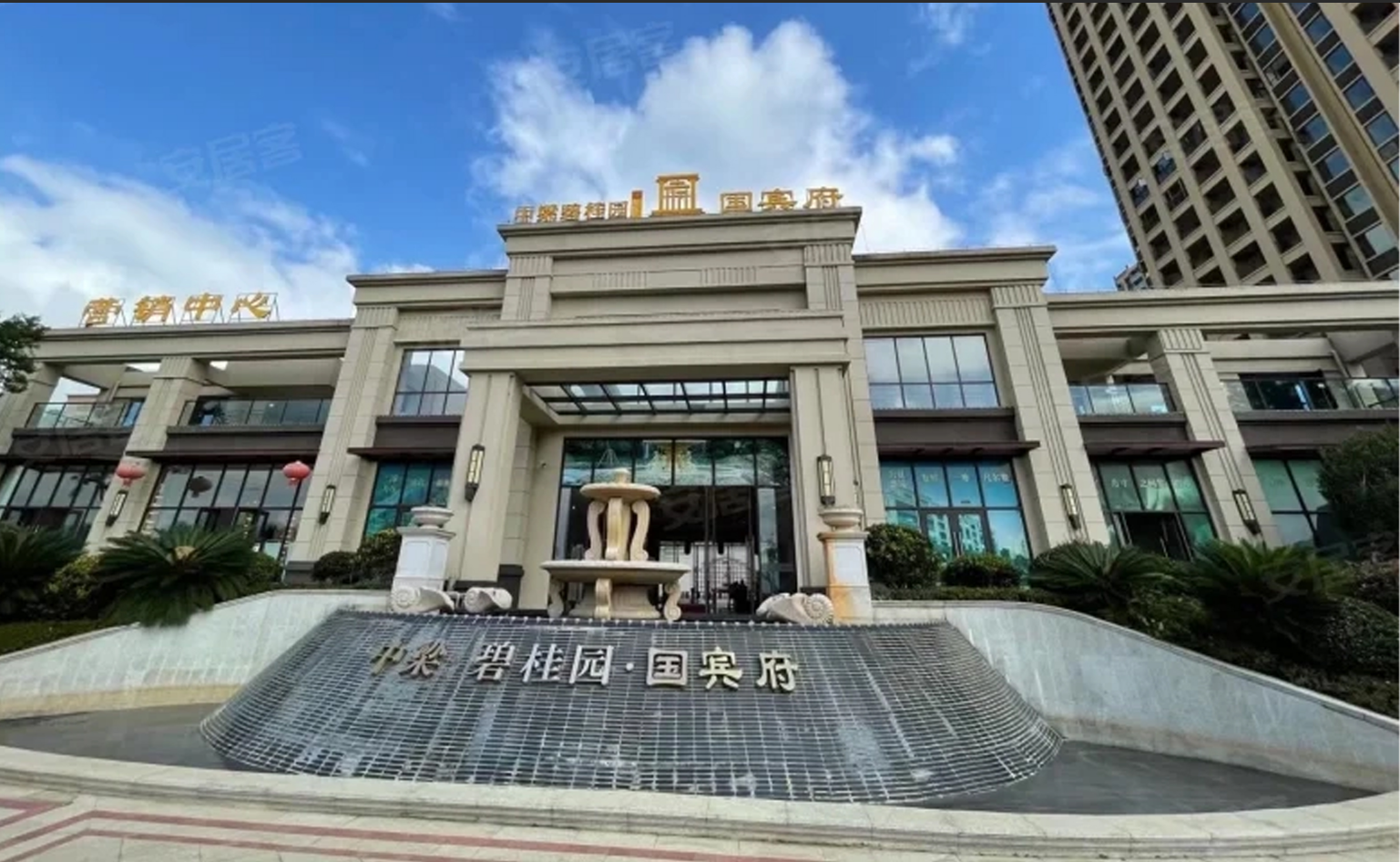 中梁碧桂园国宾府